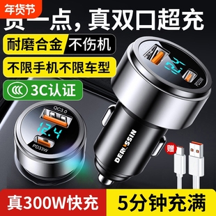 车载充电器超级快充手机点烟器一拖二转换插头快速车充插座汽车用