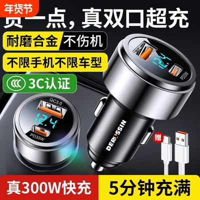 【3C认证】车载超级闪充充电头