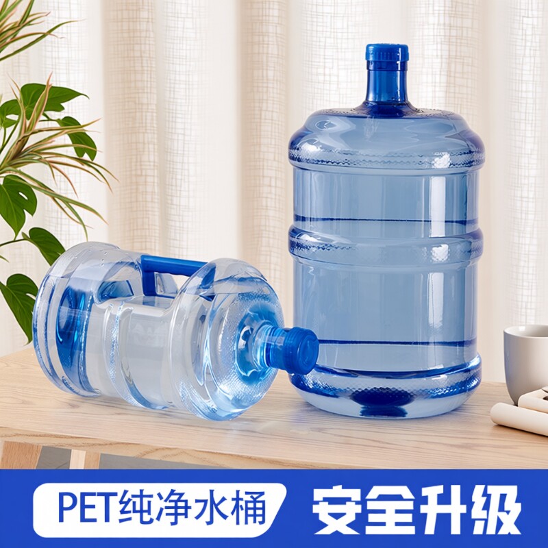 纯净水桶饮水机桶手提式桶装水桶小区净水机接水打水桶家用