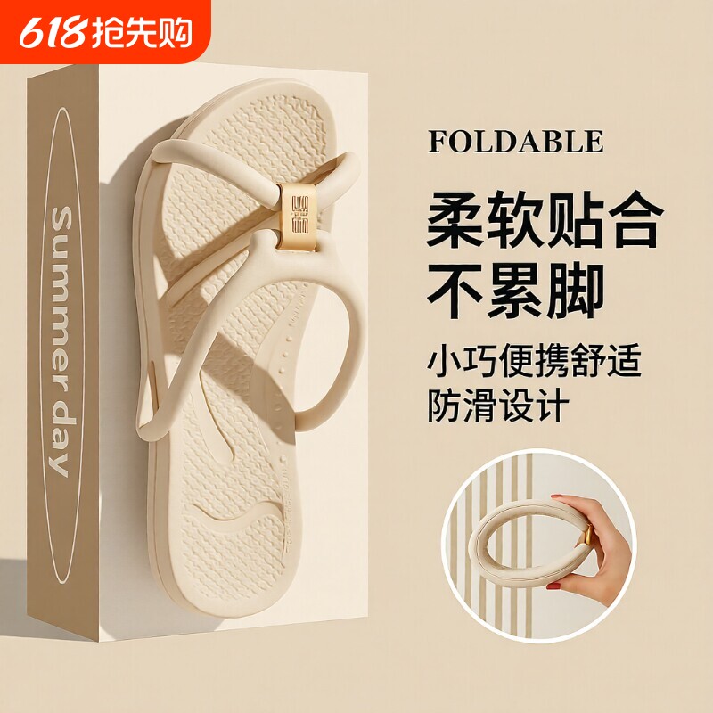 旅行可折叠拖鞋出差必备神器一次性酒店防滑便携式凉拖男旅游软底