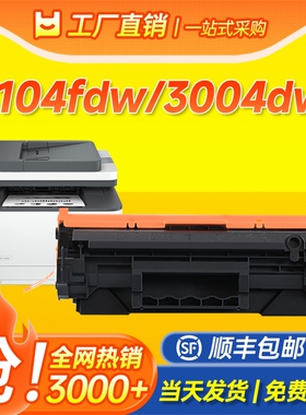 适用惠普3104fdw硒鼓146A硒鼓3104fdw 3104fdn粉盒3004dw 3004dn墨盒HP laserjet MFP打印机W1460A碳粉墨粉