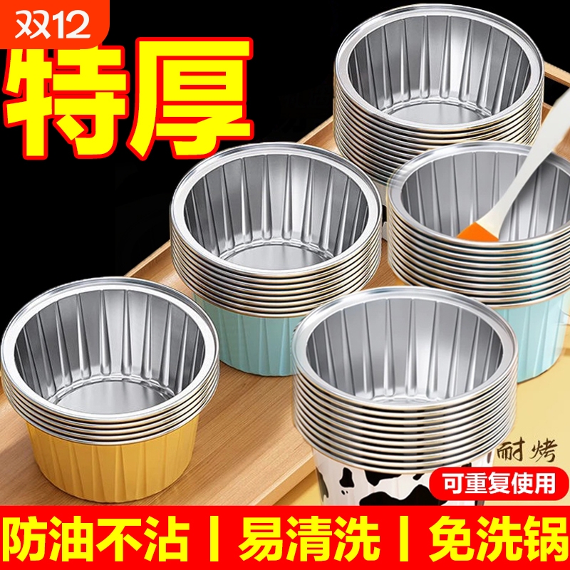 铝箔耐高温锡纸碗|超8000次加购