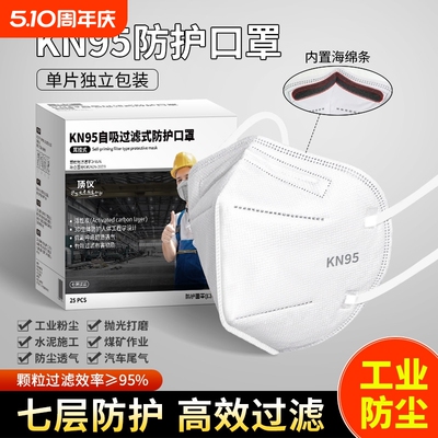 KN95活性炭口罩防尘|千人加购