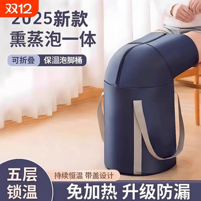 泡脚桶家用可折叠便携式洗脚盆泡脚袋过足浴养生恒温神器保温膝盖
