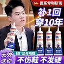 粘得牢运动鞋 底修复 厂专用粘鞋 胶水鞋 强力补鞋 皮鞋 匠修鞋 子树脂软胶修鞋 胶沾鞋 专用胶万能防水强力胶鞋 粘鞋