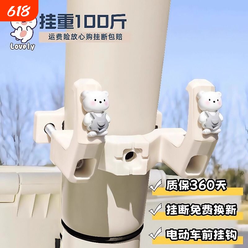 电动车挂钩前置通用实用电瓶自行车配件挂强力承重挂物钩神器