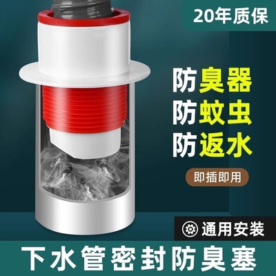 防臭密封塞圈地漏厨房止逆阀防返臭下水管道神器洗衣机下水道加长