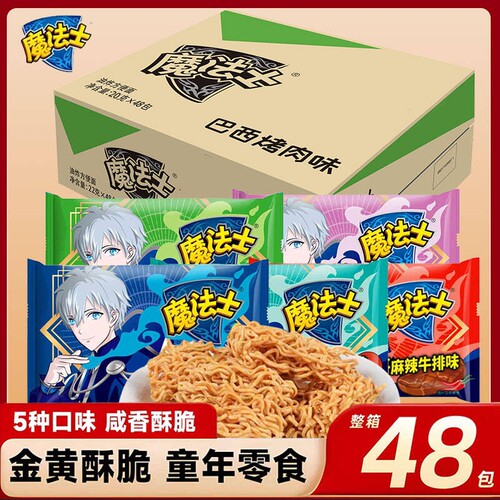 魔法士多口味混合干脆面