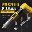 炮钉枪吊顶打钉神器一体消音射钉专用射钉枪新型专用迷你钢钉枪
