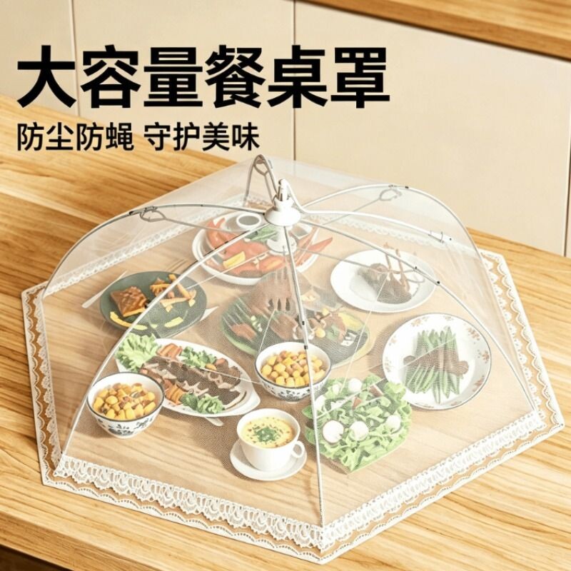 菜罩家用餐桌饭菜剩菜罩防苍蝇神器2026新款盖菜食物罩可折叠防蝇