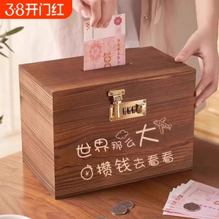 儿童密码存钱罐女孩2025新款可存可取学生男孩成人储蓄箱网红硬币