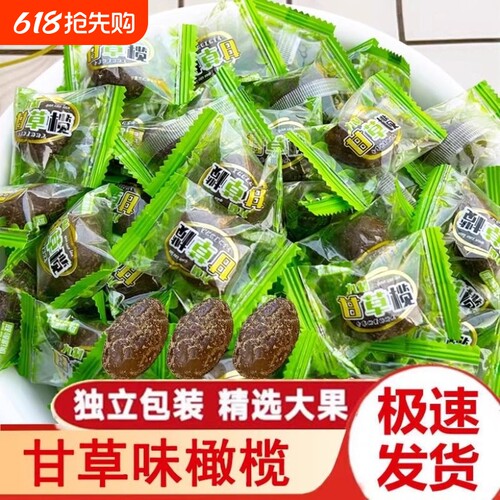 独立包装九制甘草橄榄大果橄榄果脯清香蜜饯潮汕特产休闲零食年货
