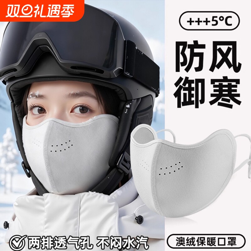冬季防风冻脸儿童保暖口罩女高颜值保暖2025新款防寒防冻脸加厚男