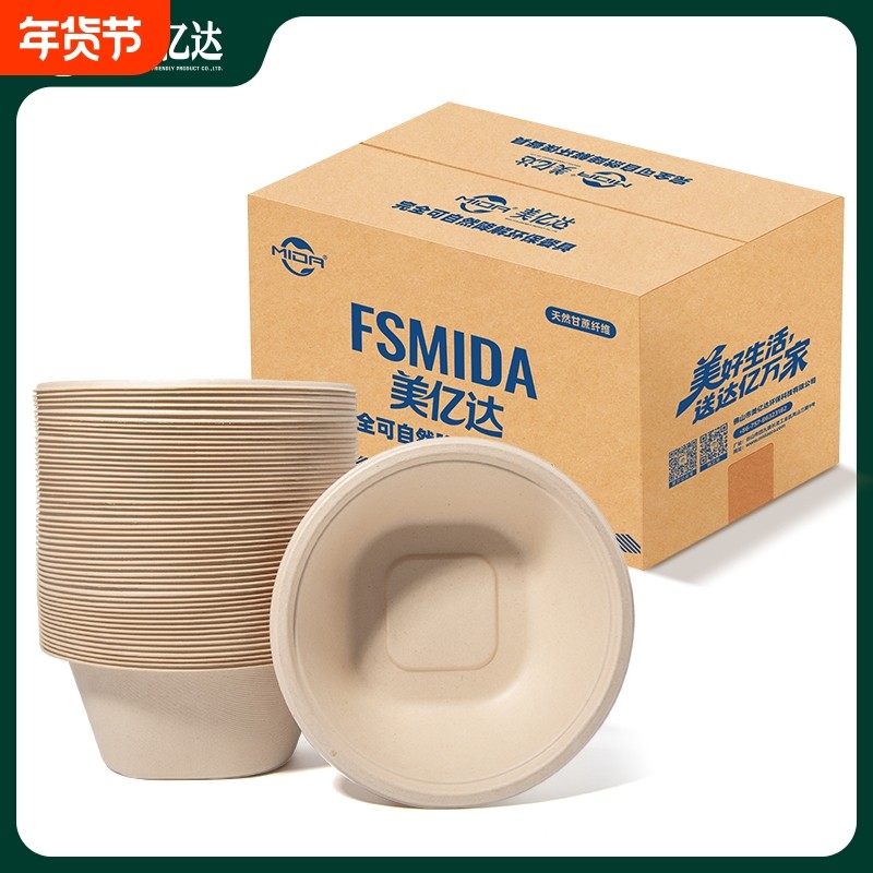 一次性碗食品级家用餐具加厚泡面碗汤碗纸碗饭碗可微波炉露营烧烤,餐饮具,一次性餐盒,淘宝优惠券,粉丝福利购,淘宝优惠卷