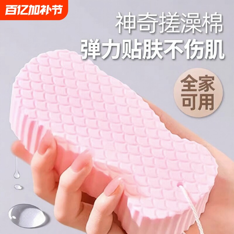 搓澡海绵专用搓泥搓澡巾神器婴儿儿童洗澡巾宝宝大人女士成人无痛