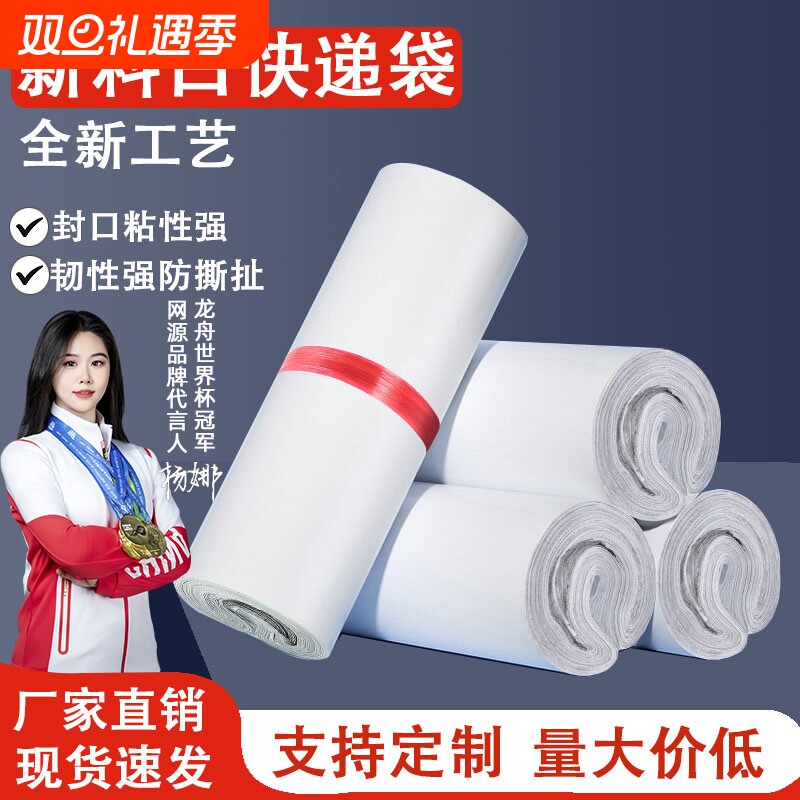 快递袋加厚白色打包袋包装袋快递物流防水袋电商专用批发袋子包裹