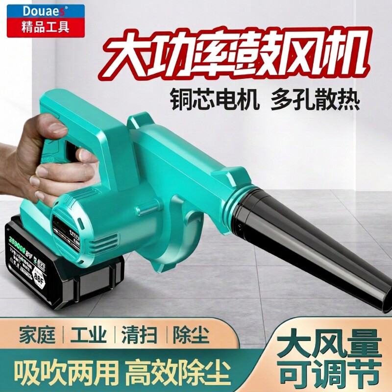 东款锂电吹吸两用吹风机大功率吸尘家用工业除尘器无线涡轮风力