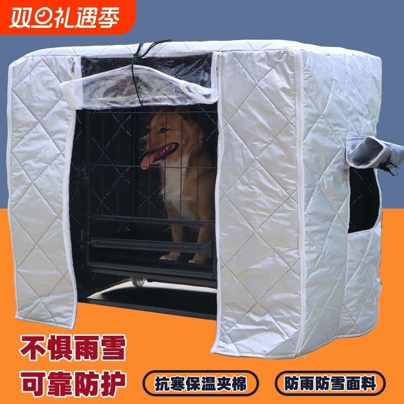 狗狗窝猫笼防雨防雪保温笼罩四季宠物笼子罩防冻防水夹棉防寒防风