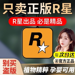 车载香片香薰2025新款 汽车R星挂件车内香水持久留香车用高级淡香