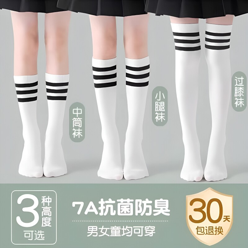 儿童薄款高筒袜|超6000次加购图片