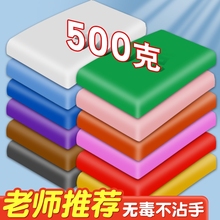 超轻粘土500克大包装橡皮泥彩泥儿童安全食品级黏土太空泥小学生专用幼儿园手工diy材料包手办白色玩具无毒