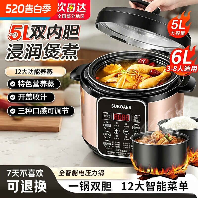 SUBOAER苏泊电压力锅家用1-2-4人多人小型多功能不锈钢电