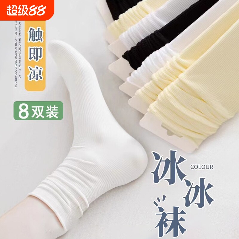 薄款袜子女中筒袜夏款冰丝袜夏天堆堆袜夏季冰冰搭配小皮鞋吸汗