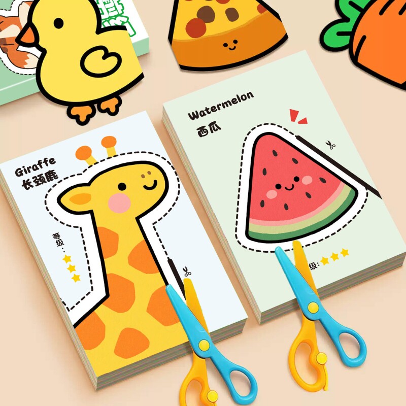 儿童剪纸手工幼儿园剪刀3岁宝宝趣味diy材料包套装玩具书安全折纸图片