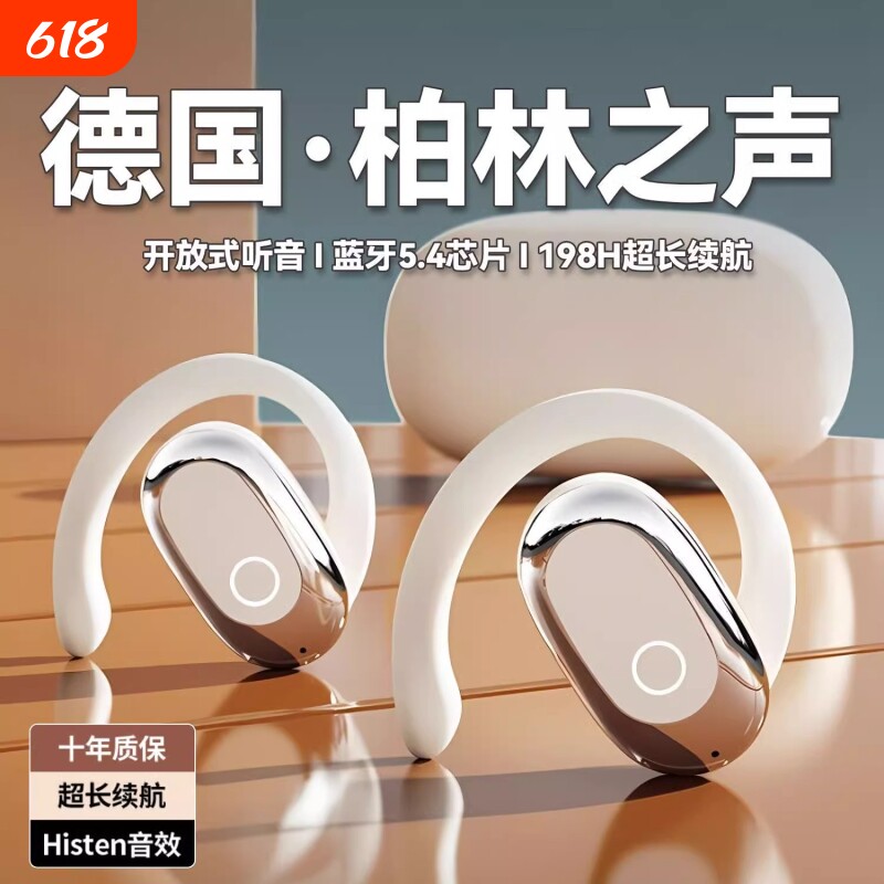 蓝牙耳机无线气骨传导开放挂耳式跑步运动适用于小米华为2024新款