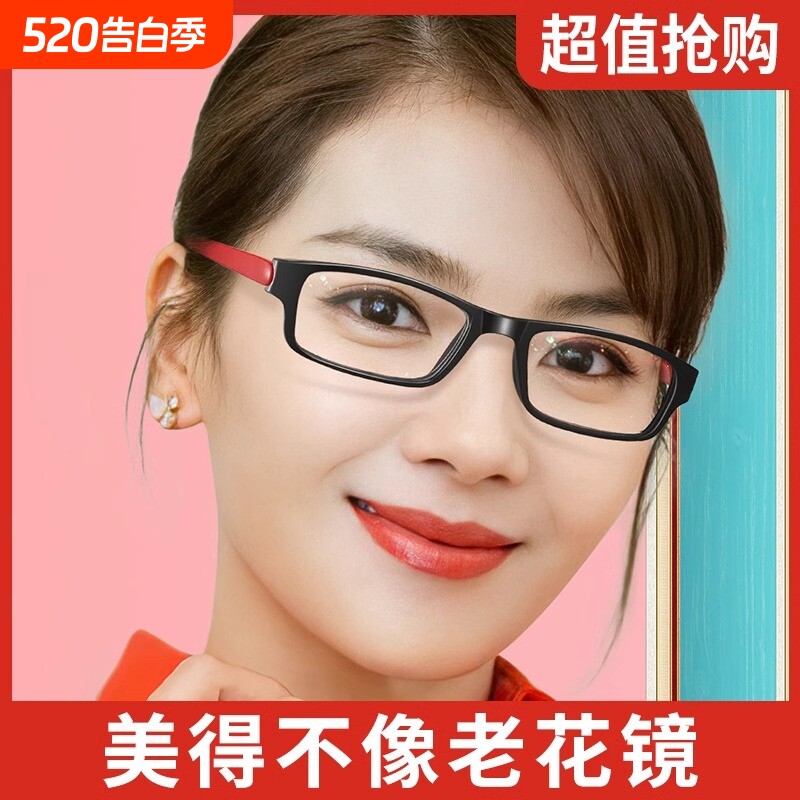 老花镜女时尚超轻官方旗舰店男抗疲劳高清老人防蓝光老花眼镜镜片