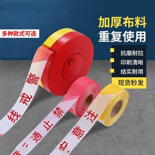 警戒线隔离带红白安全线施工注意安全禁止通行跨越警示线防护伸缩