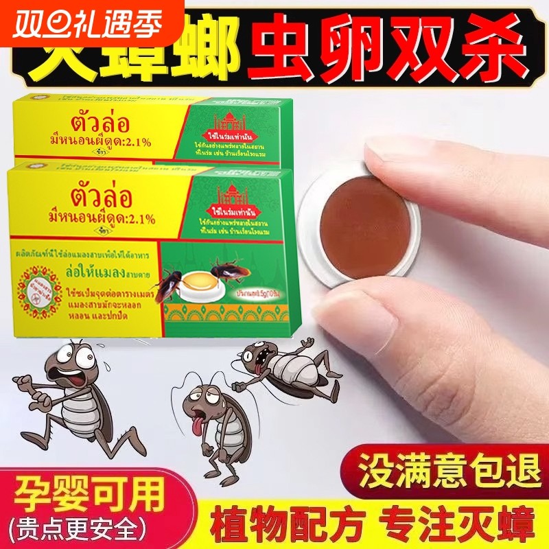 蟑螂药家用无毒全窝端灭除杀蟑强效虫卵双杀胶饵饭店餐厅专用
