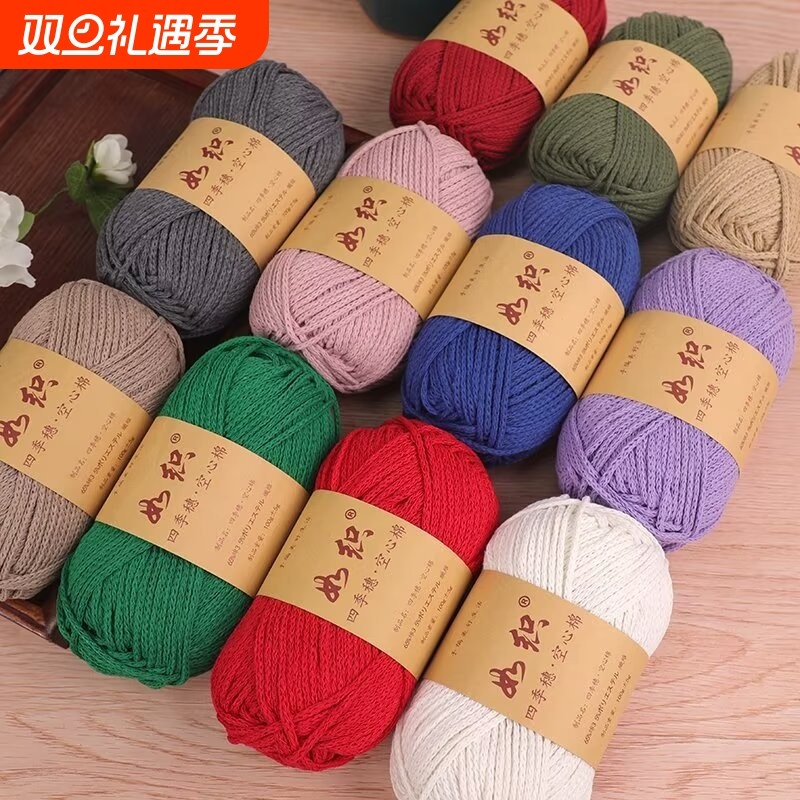 精梳空心棉线2mm中粗棉线圆股纱线手工编织diy勾包包线钩针帽子