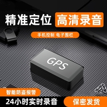 gps定位器车载电动车远程手机控制定仪器定位小汽车跟踪
