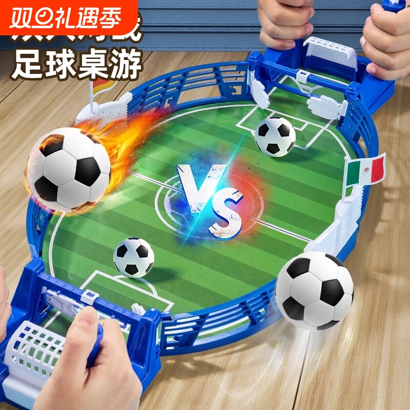 儿童桌上足球双人对战台亲子互动益智桌面游戏3到6岁男孩玩具桌游