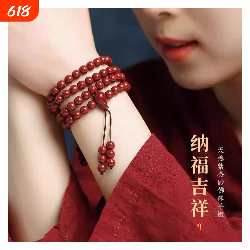 朱砂108颗佛珠手链100紫金手串男女款项链转运手串本命年手链批发