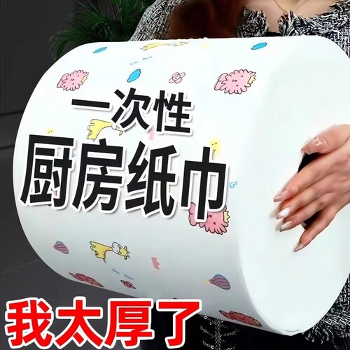 厨房专用吸油吸水纸懒人抹布