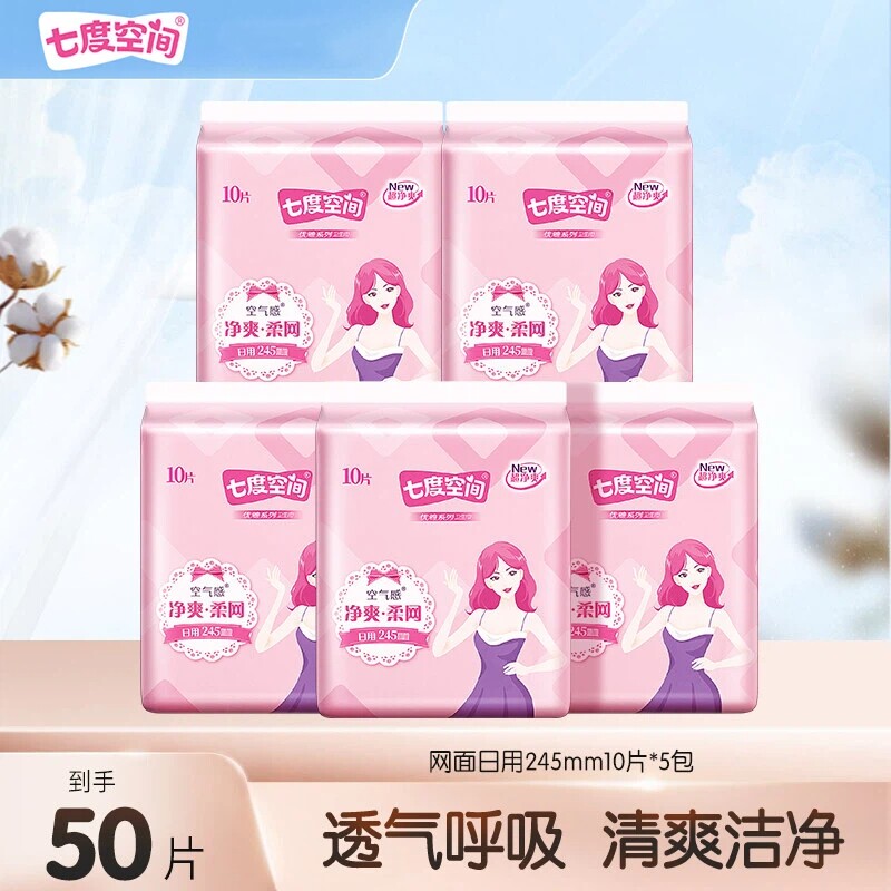 七度空间优雅系列卫生巾网面透气呼吸超薄清爽姨妈巾日夜用