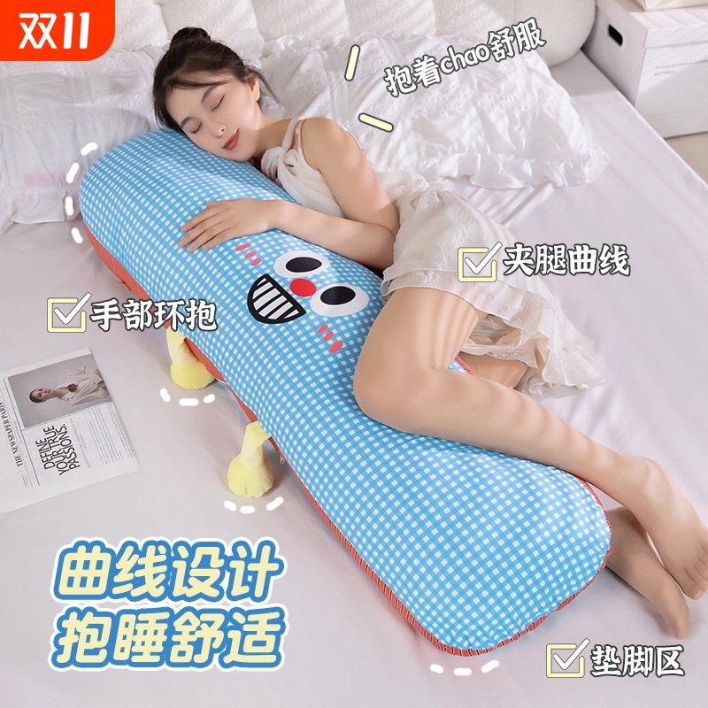 多巴胺冰丝抱枕女生睡觉夹腿专用成人大号靠枕床上抱睡毛绒公仔