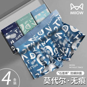 猫人男士内裤纯棉100%夏季莫代尔平角裤男生四角短裤抑菌专卖店