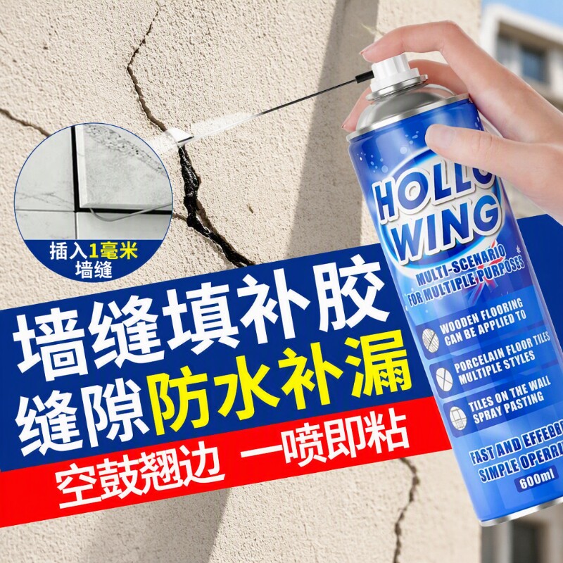 外墙体裂缝修补防水补漏胶墙缝隙填补胶水泥墙面填塞缝神器灌封胶
