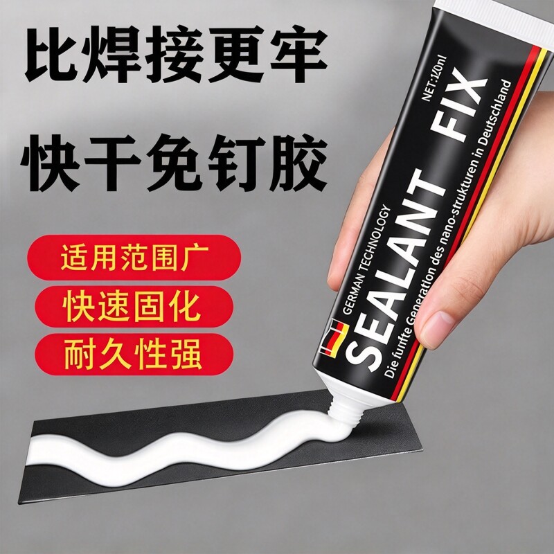 免钉胶强力万用胶瓷砖免打孔粘胶置物架粘墙卫生间防水密封胶浴室木材固定粘接多功能石材高强度修补墙面防霉