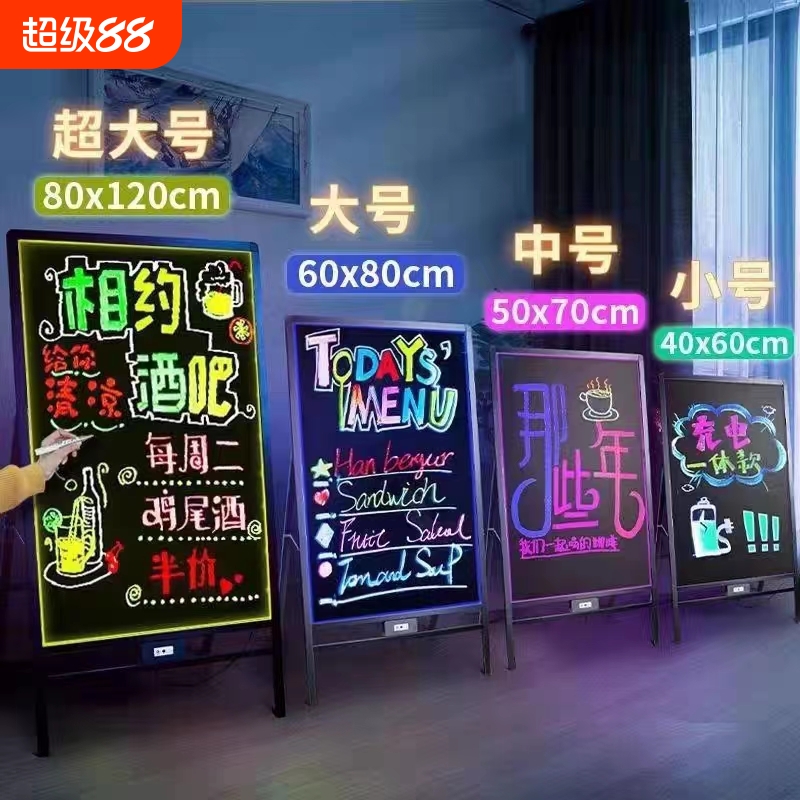 商用发光荧光板广告牌小黑板店铺用闪光黑板手写广告板led电子挂墙充电摆摊夜光美甲店宣传展示牌美容悬挂