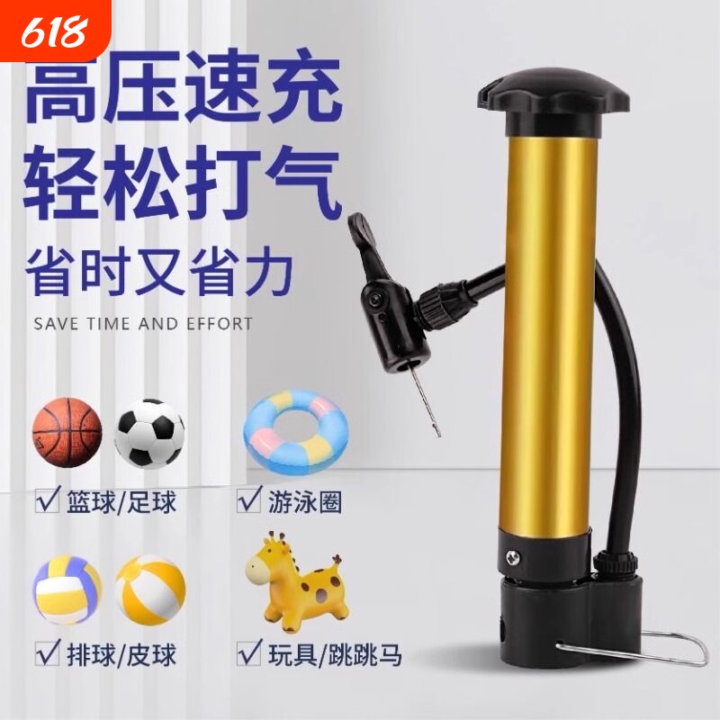 万能高压多功能球类玩具打气筒便携式球针篮球皮球游泳圈通用充气