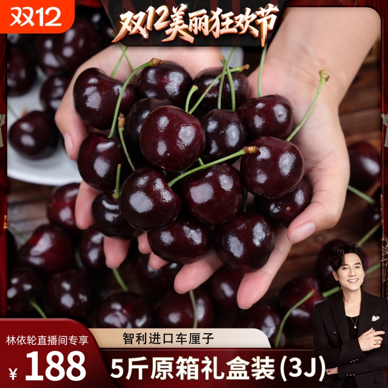 【海运5斤礼盒装】智利进口车厘子新鲜当季水果顺丰京东包邮多汁