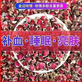 金边玫瑰花茶重瓣玫瑰云南非特级天然散装罐装干玫瑰花蕾玖瑰花