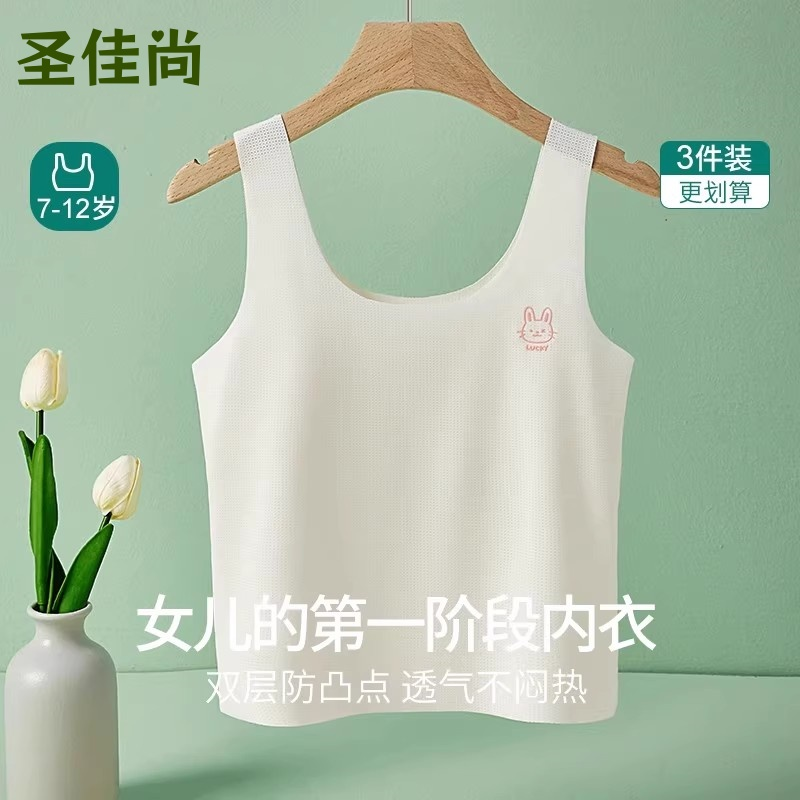 无痕小背心防凸点儿童中长款文胸