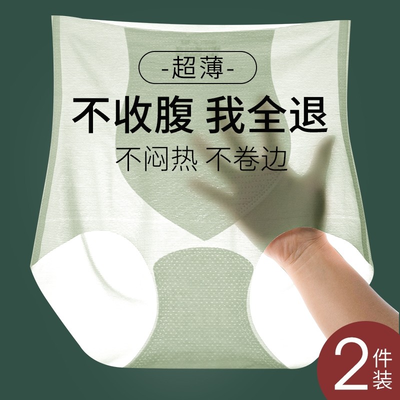 超薄冰丝女内裤2025高腰无痕新款收腹提臀收小肚子瑜伽三角裤薄款