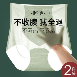 薄款 收腹提臀收小肚子瑜伽三角裤 2025高腰无痕新款 超薄冰丝女内裤