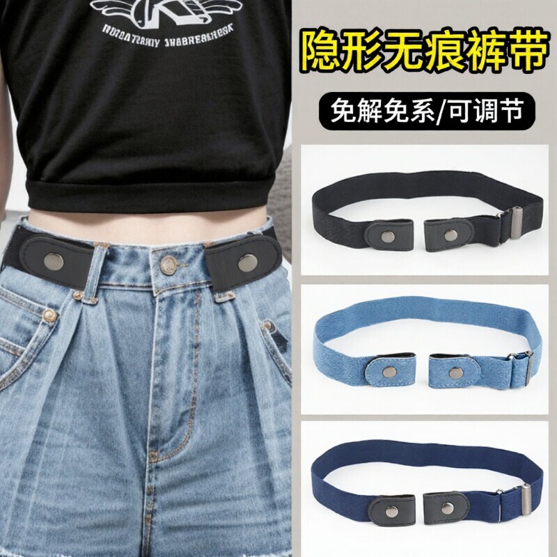 隐形懒人皮带弹力松紧收腰神器图片